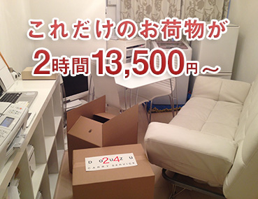 料金表イメージ